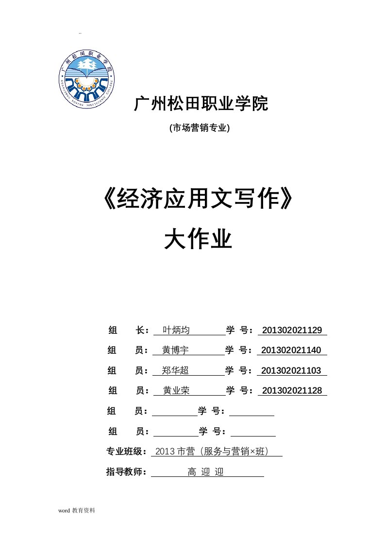 大学生网络游戏情况调查报告