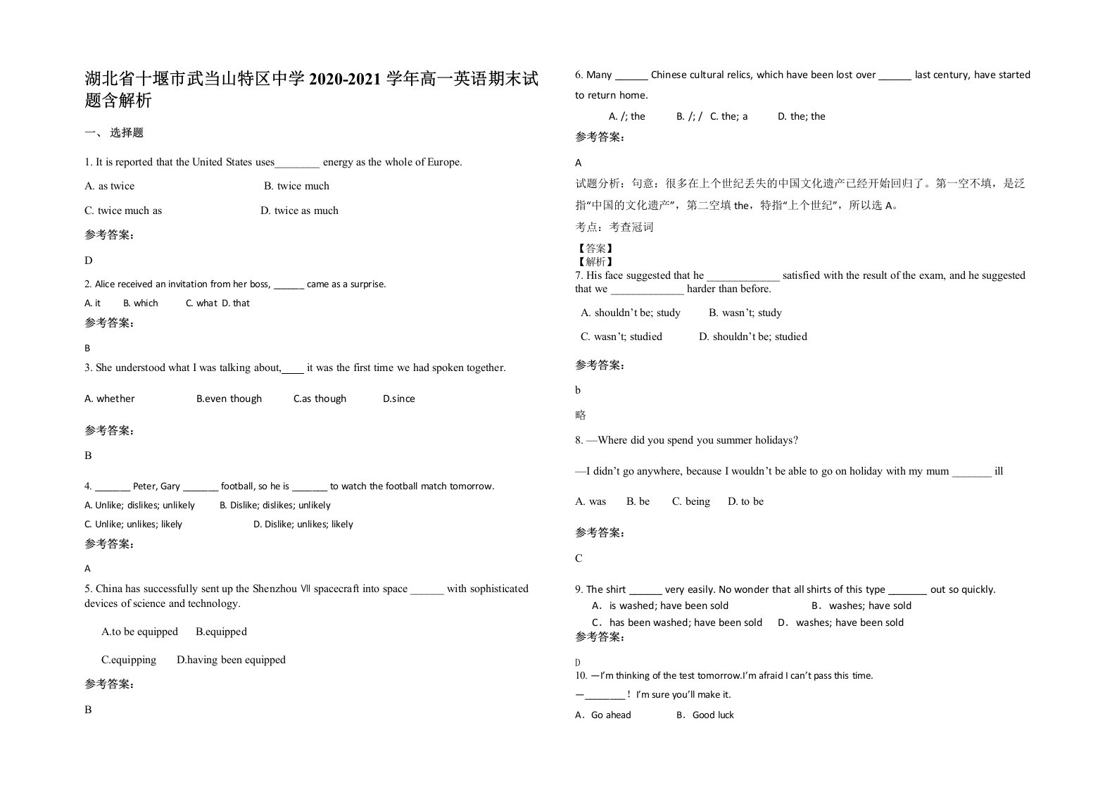 湖北省十堰市武当山特区中学2020-2021学年高一英语期末试题含解析