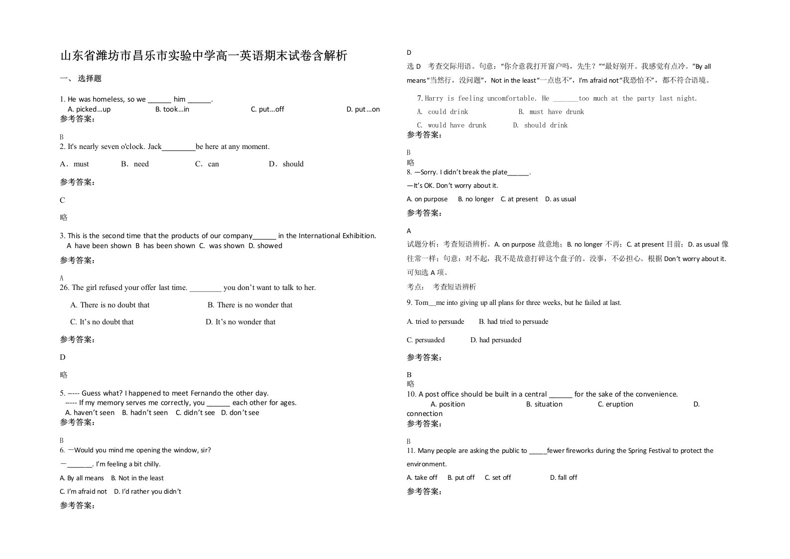 山东省潍坊市昌乐市实验中学高一英语期末试卷含解析