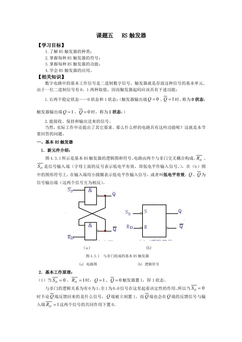 课题三