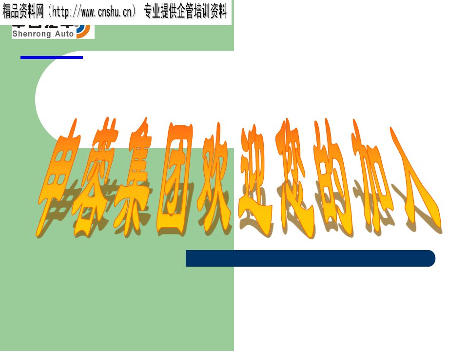 目标管理14