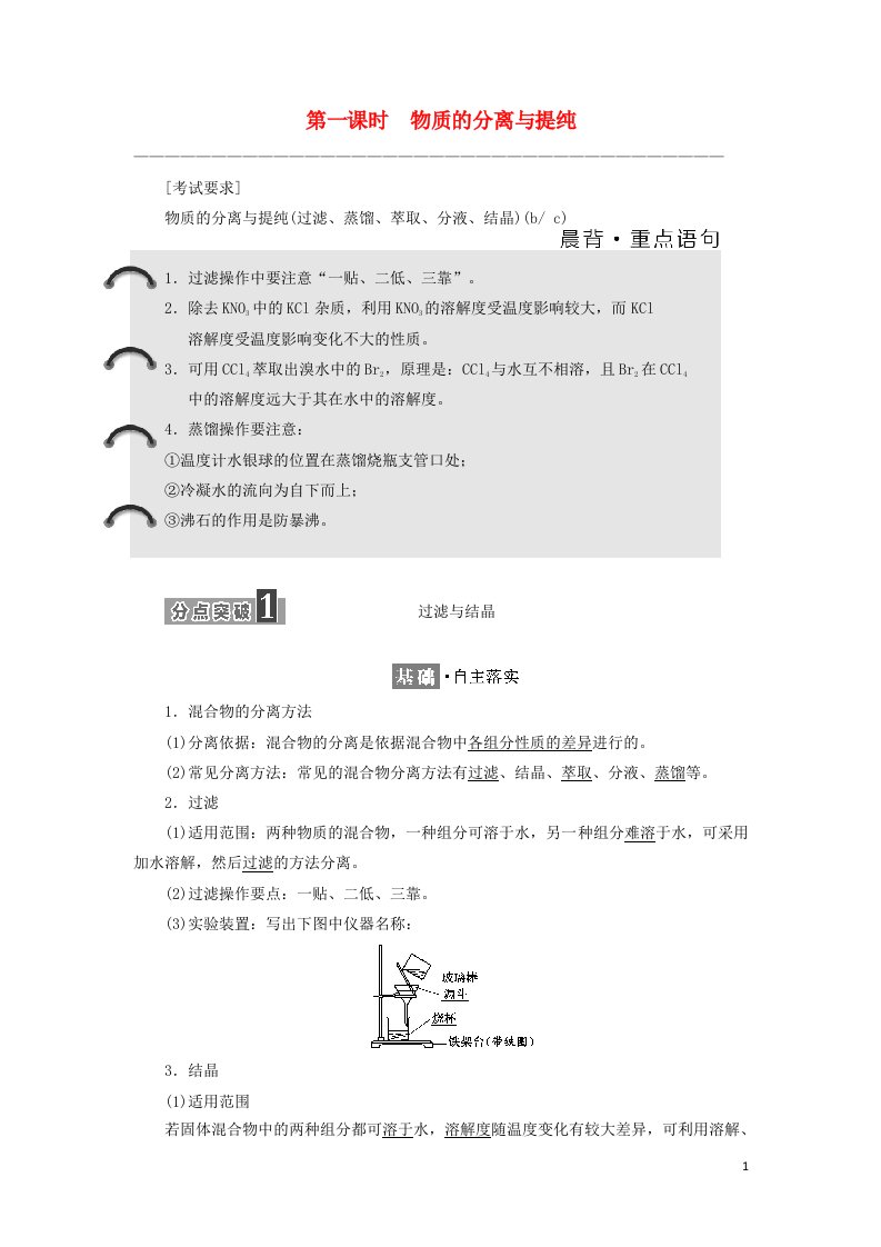 高中化学