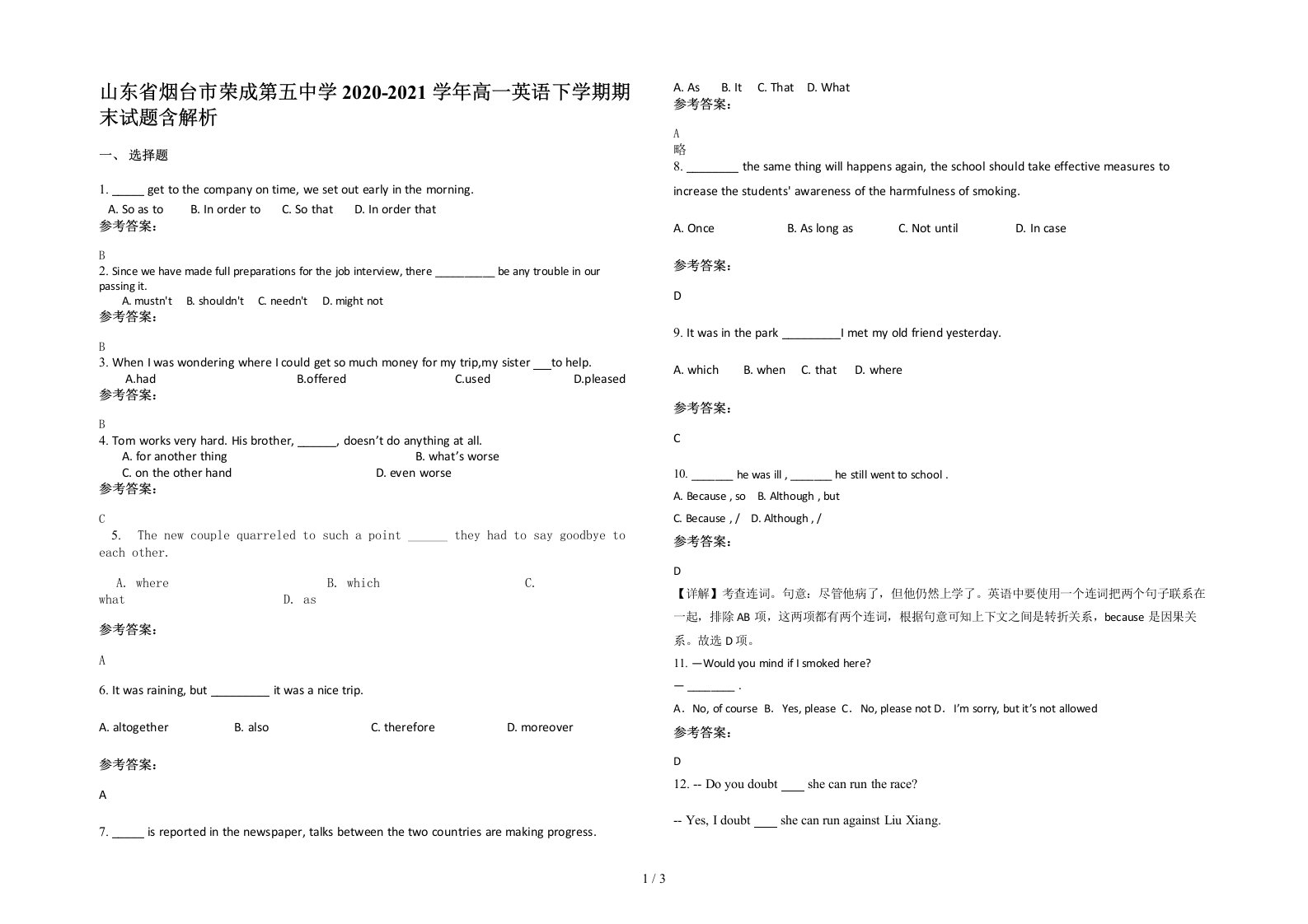 山东省烟台市荣成第五中学2020-2021学年高一英语下学期期末试题含解析