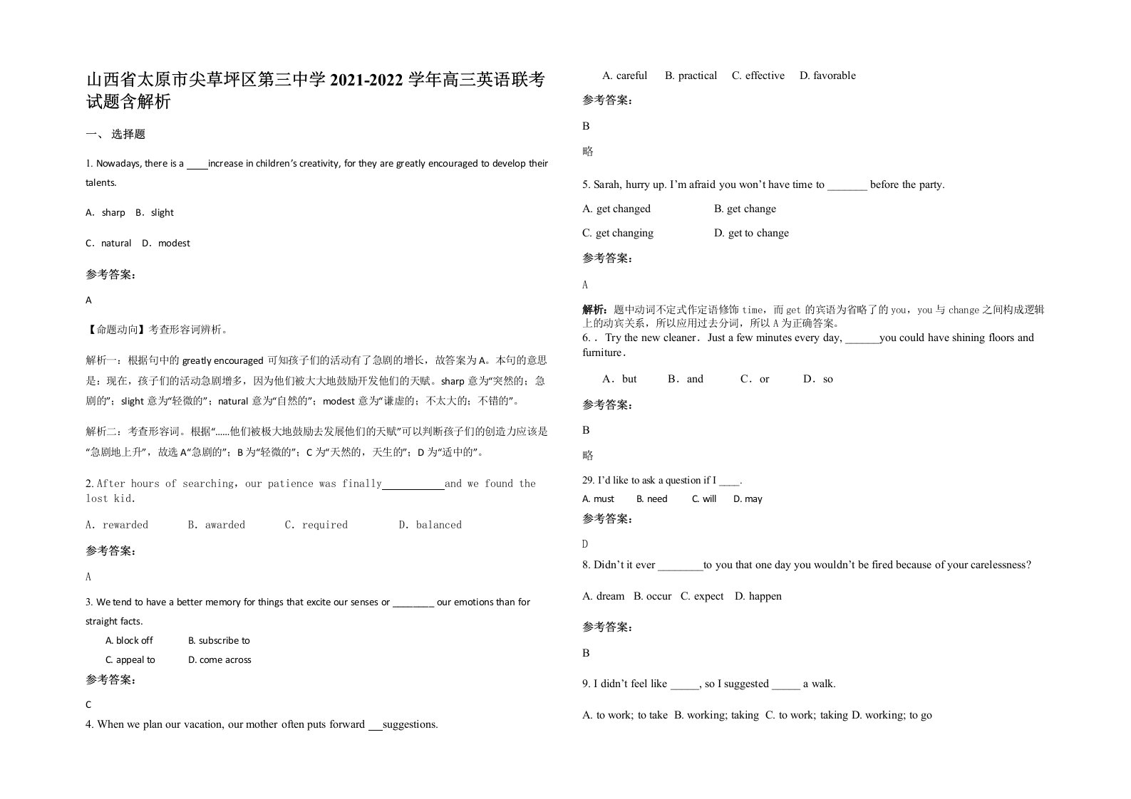 山西省太原市尖草坪区第三中学2021-2022学年高三英语联考试题含解析