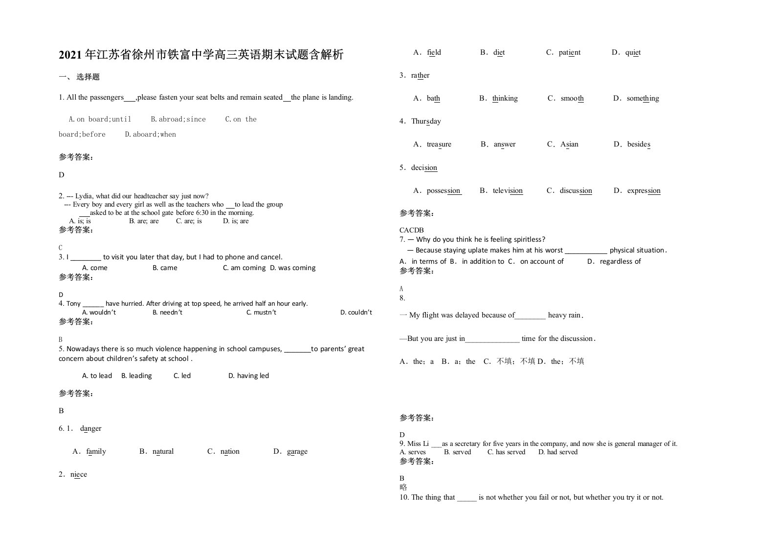 2021年江苏省徐州市铁富中学高三英语期末试题含解析