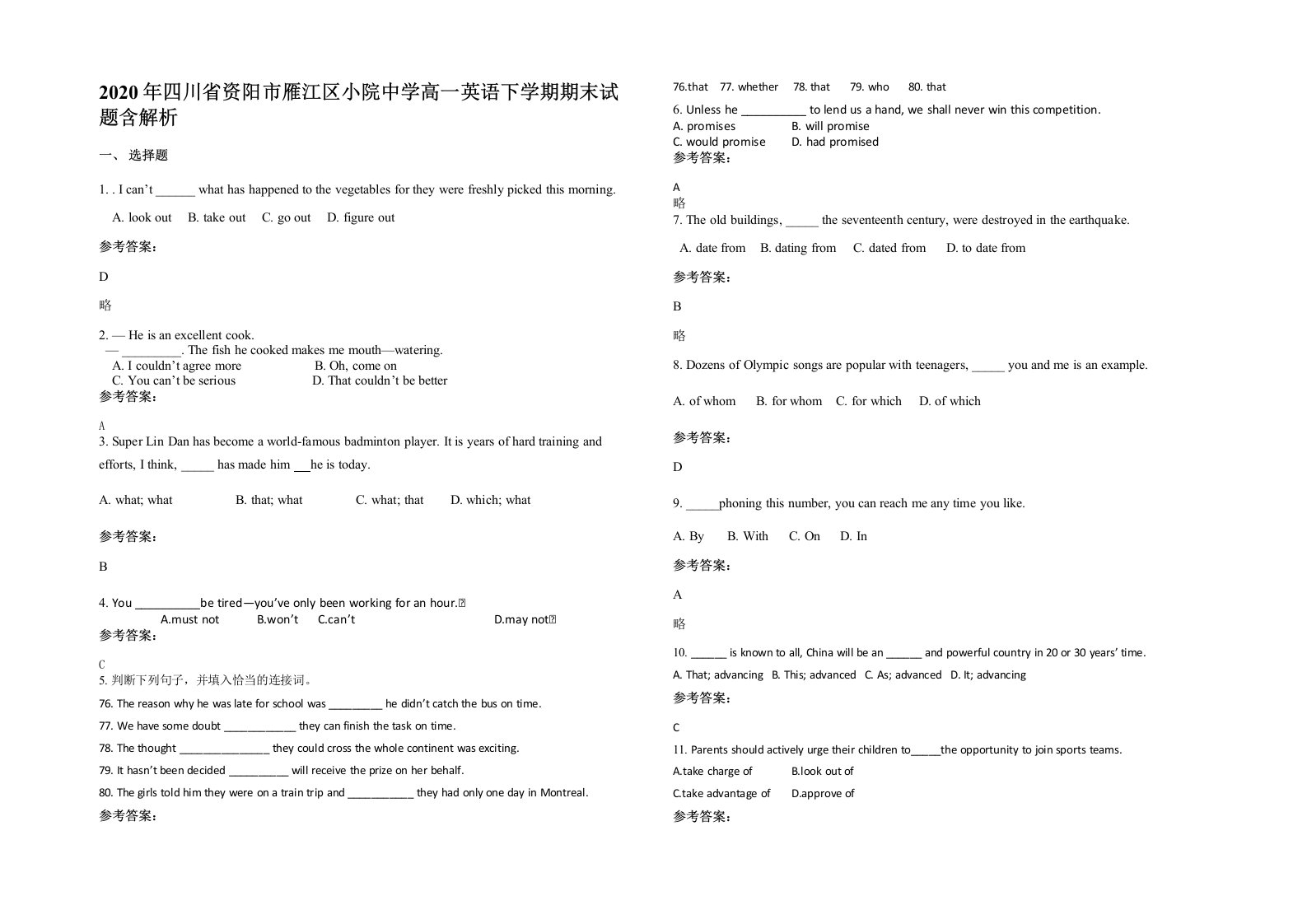 2020年四川省资阳市雁江区小院中学高一英语下学期期末试题含解析