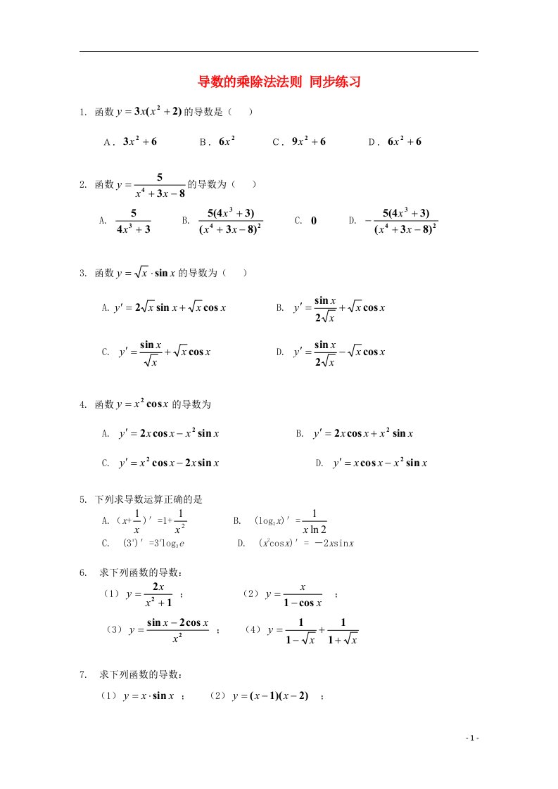 高中数学