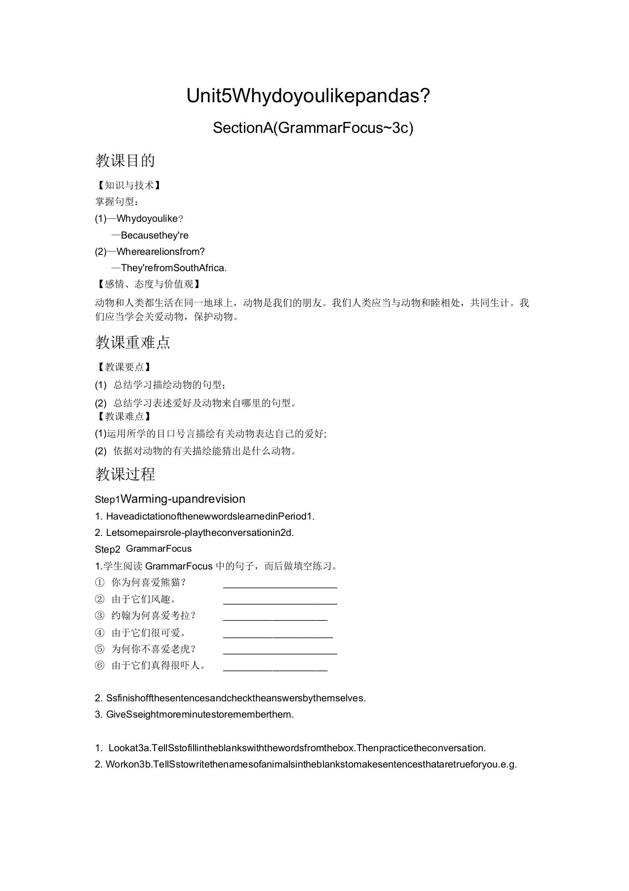 初中英语人教版七年级下册Unit5SectionA(GrammarFocus3c)教案教学设计