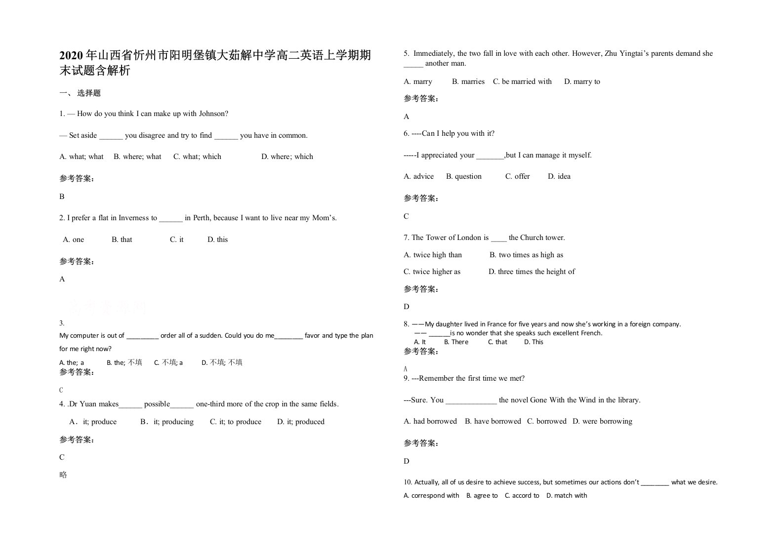 2020年山西省忻州市阳明堡镇大茹解中学高二英语上学期期末试题含解析