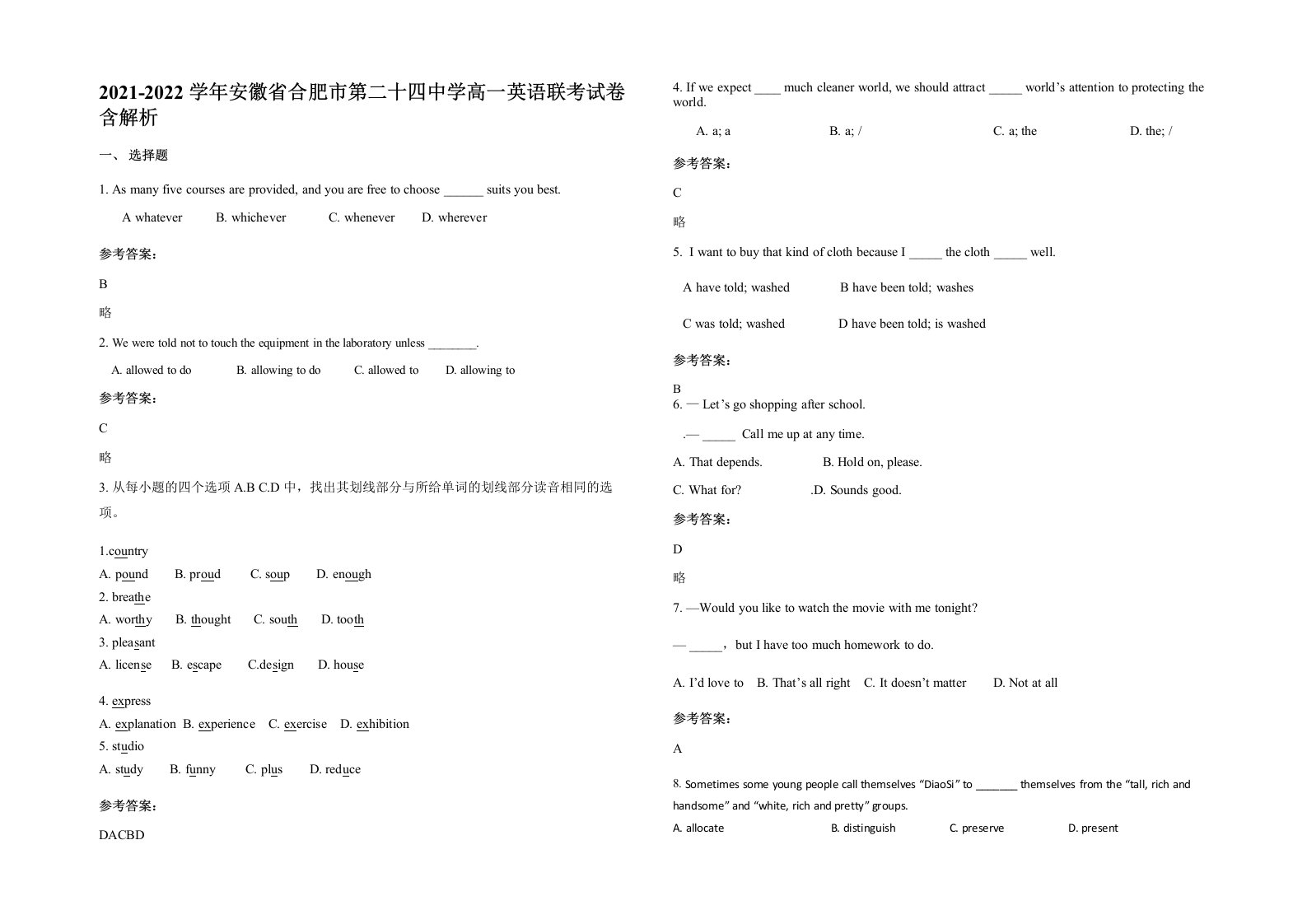 2021-2022学年安徽省合肥市第二十四中学高一英语联考试卷含解析