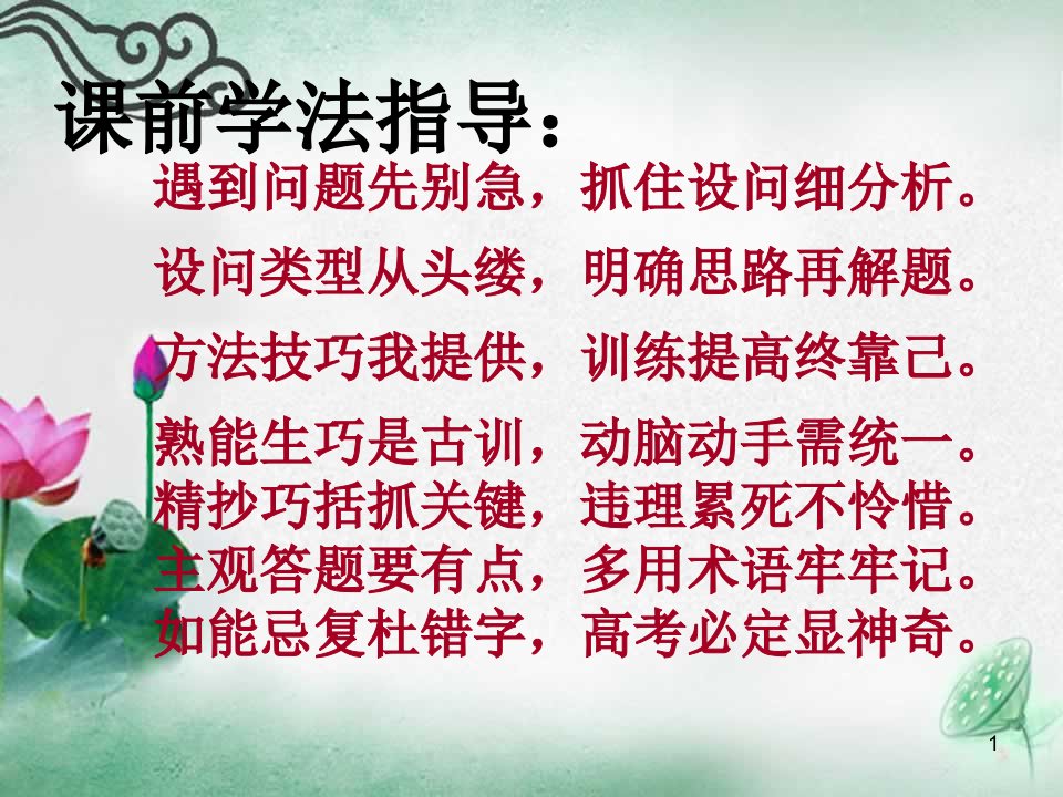 经典历史试卷讲评分析课件