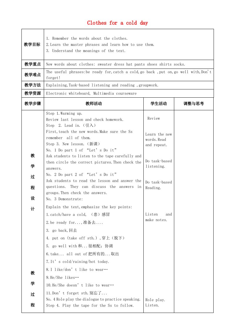 2015-2016学年七年级英语上册lesson10ClothesforaColdDay教案新版冀教版