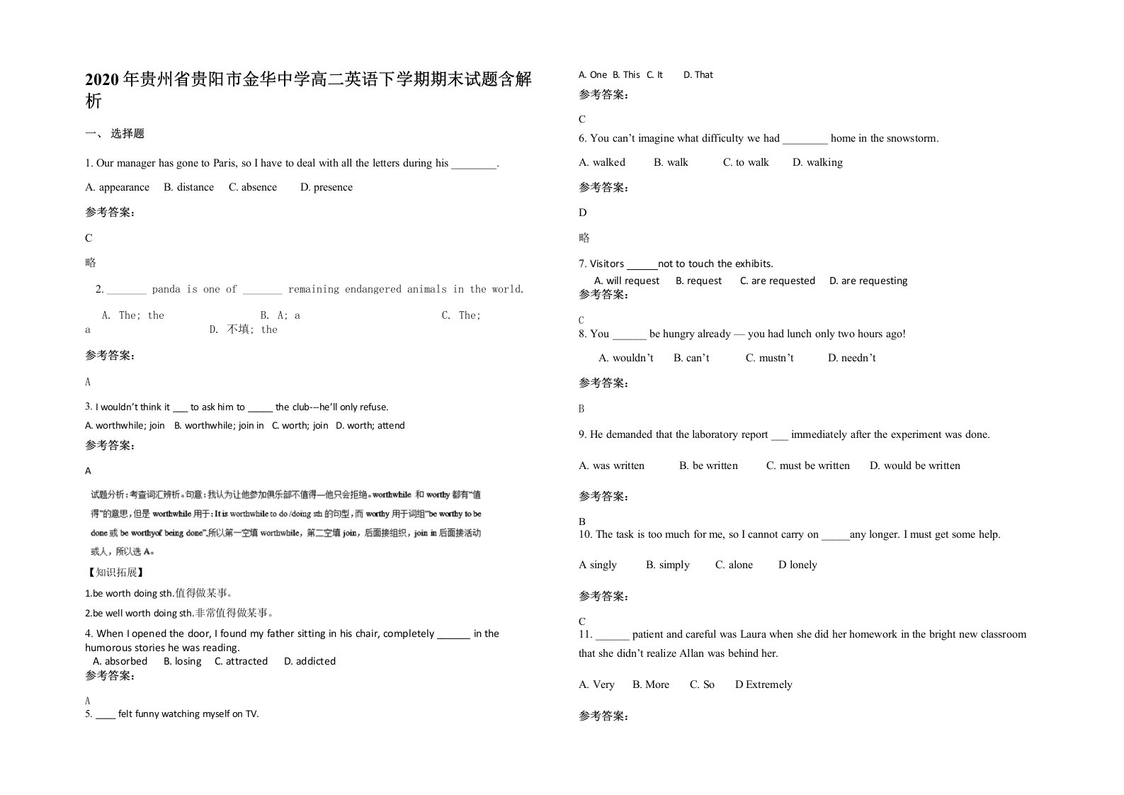 2020年贵州省贵阳市金华中学高二英语下学期期末试题含解析