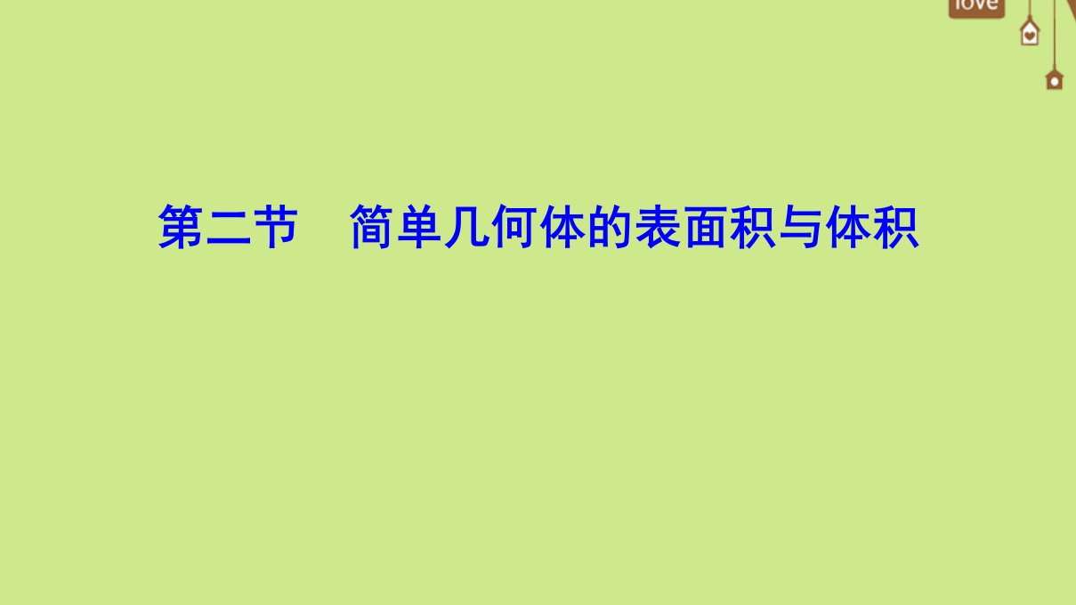 （新课标）年高考数学一轮总复习