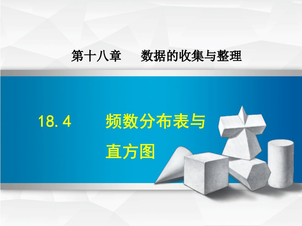 河北省秦皇岛市青龙满族自治县八年级数学下册