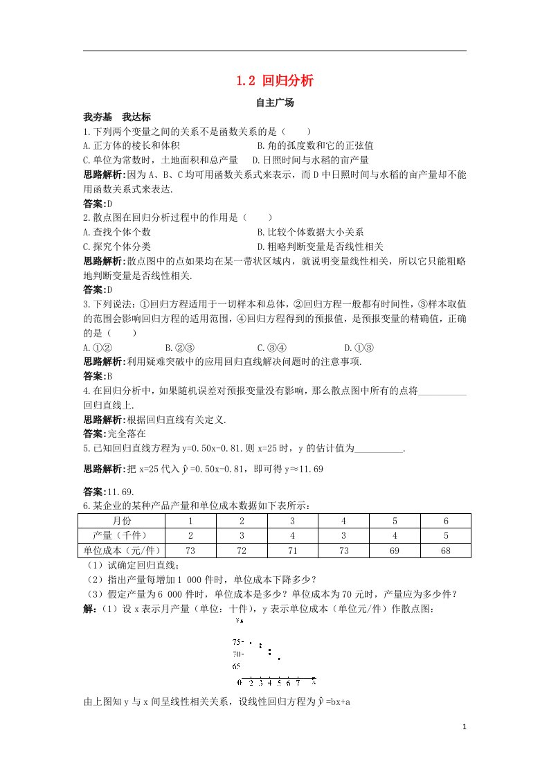 高中数学