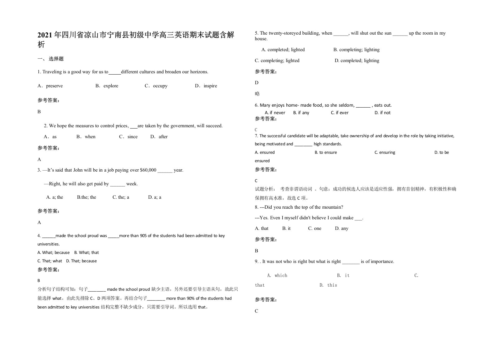 2021年四川省凉山市宁南县初级中学高三英语期末试题含解析