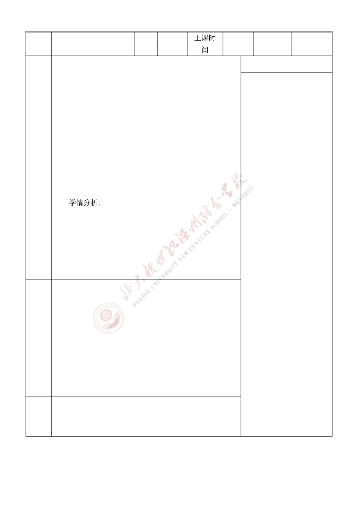 统编版语文二年级下册大象的耳朵公开课教学设计