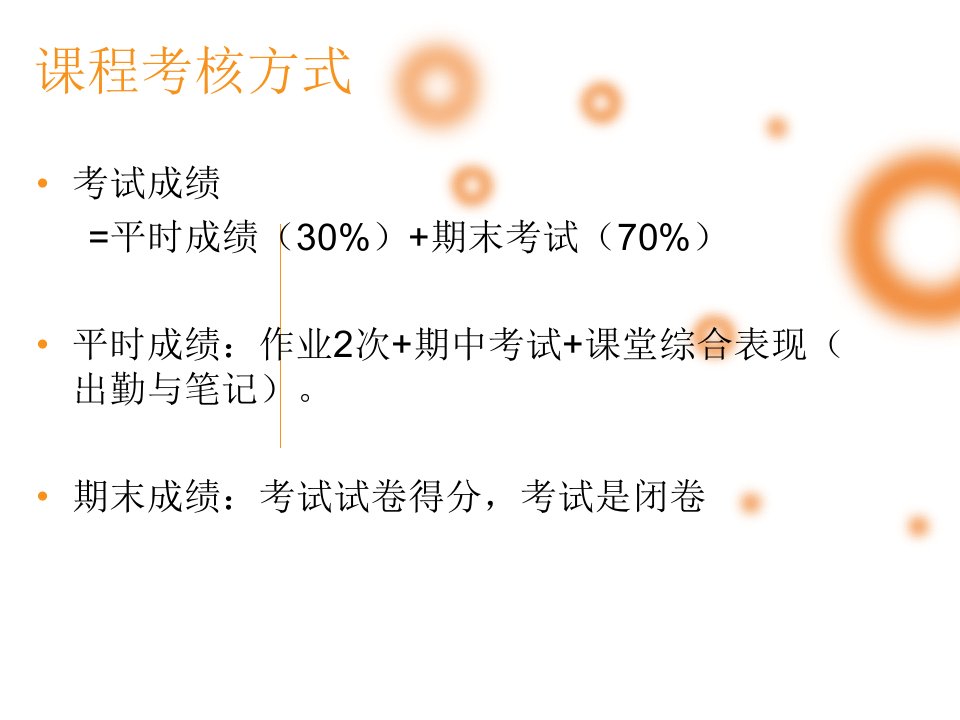 最新学前卫生学运动系统PPT课件