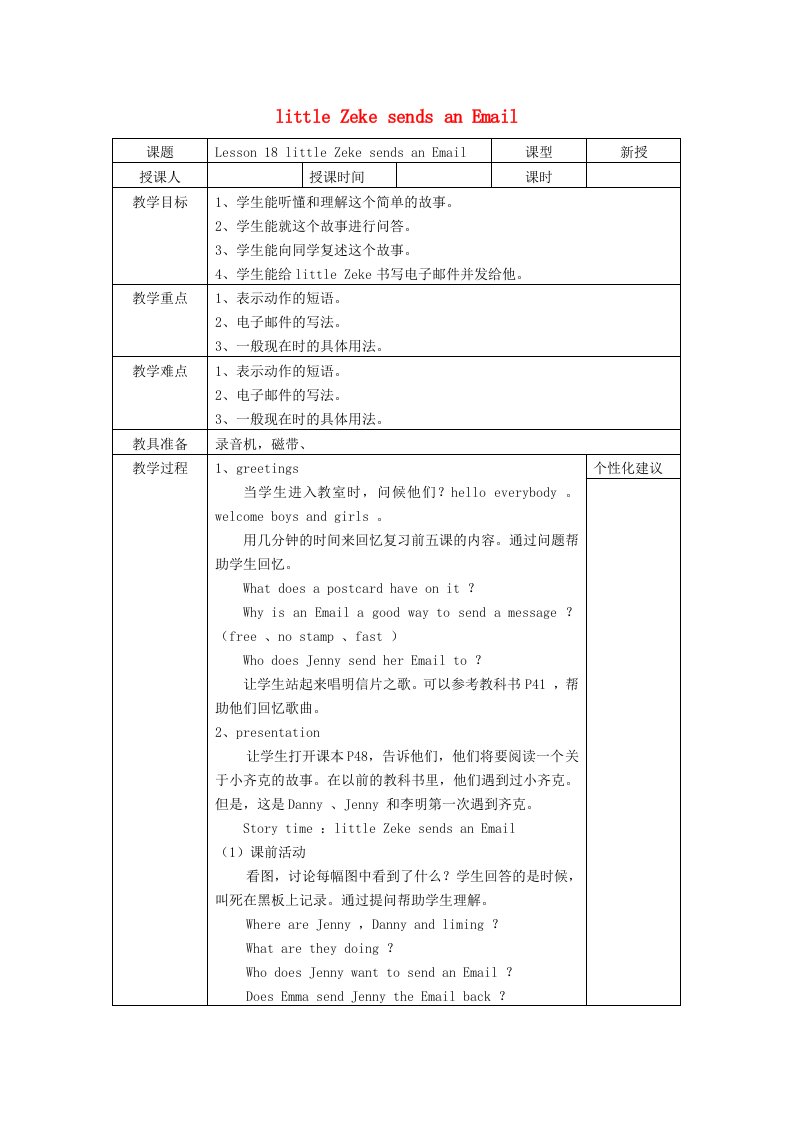 五年级英语下册