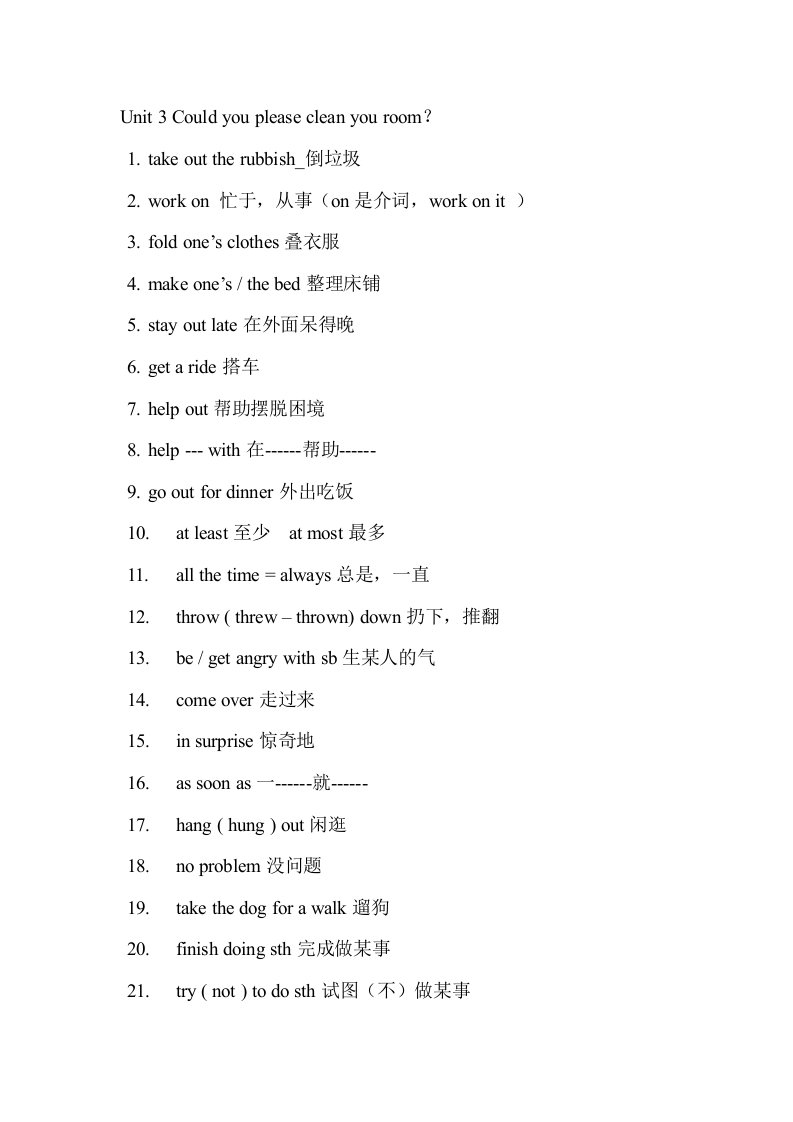 2014八年级英语下册unit3词组