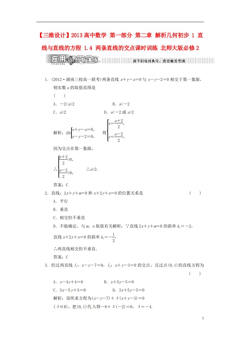 高中数学