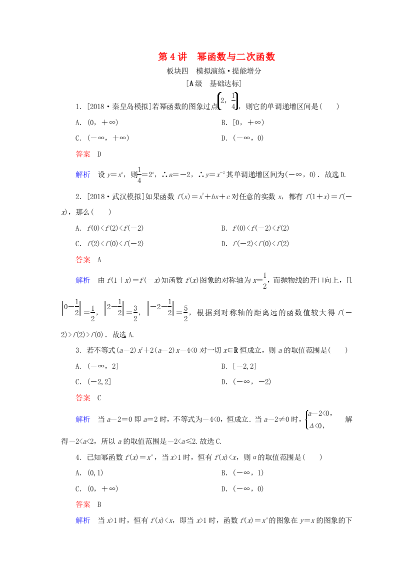 （全国版）高考数学一轮复习