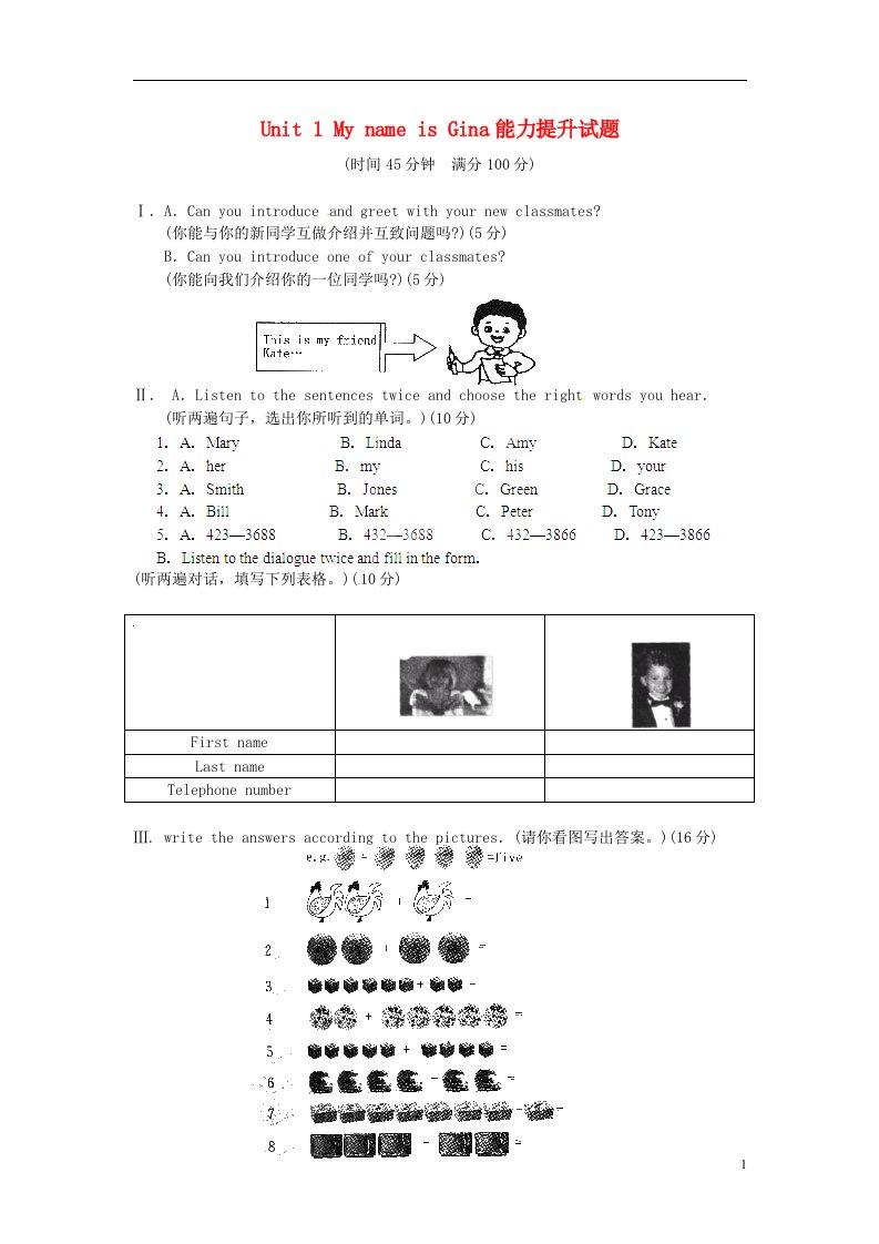 重庆市大足区弥陀中学七级英语上册