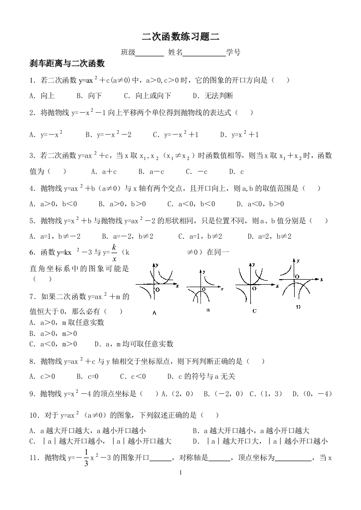 【小学中学教育精选】zmj-3666-34397