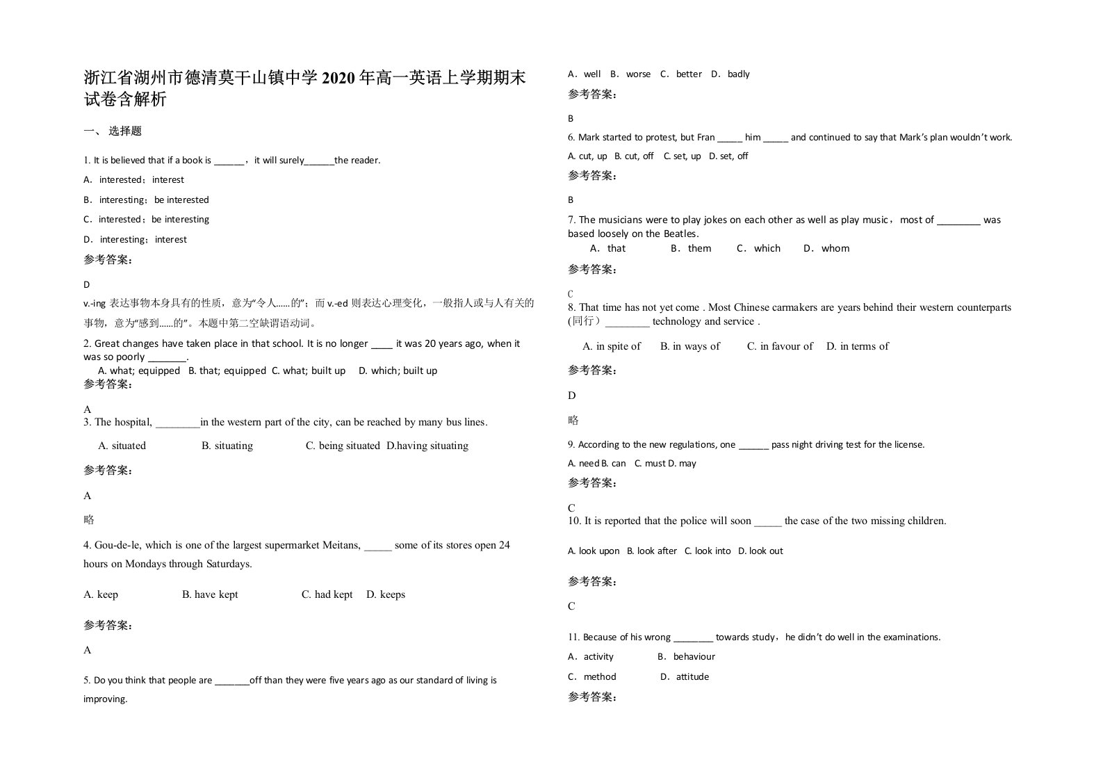 浙江省湖州市德清莫干山镇中学2020年高一英语上学期期末试卷含解析