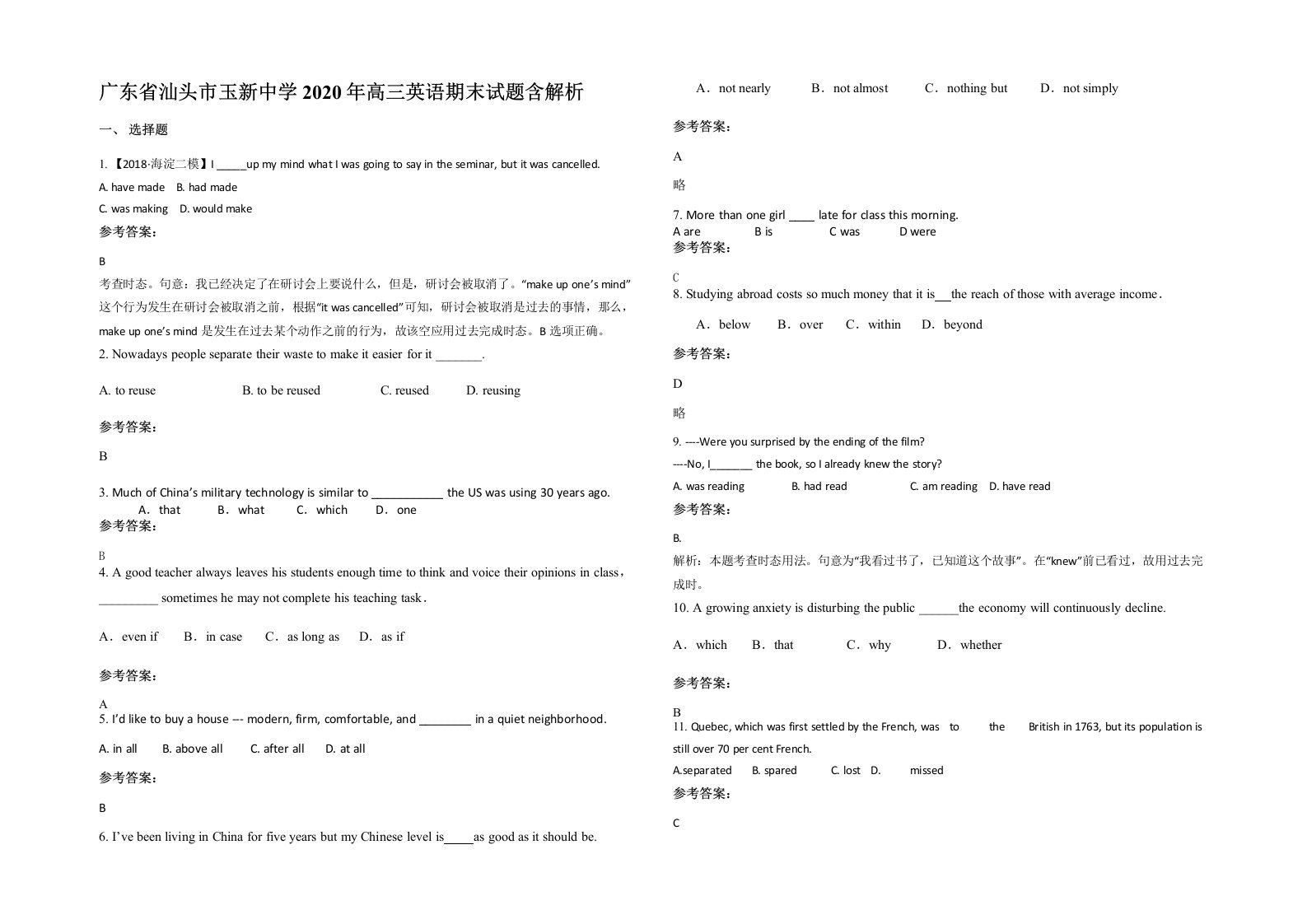 广东省汕头市玉新中学2020年高三英语期末试题含解析