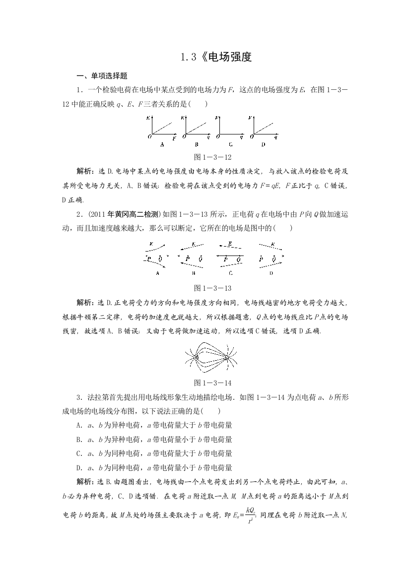 物理1