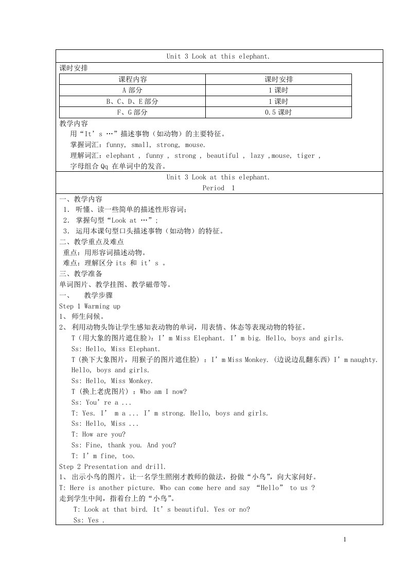 2023三年级英语上册Unit3What'syourname教案1湘少版