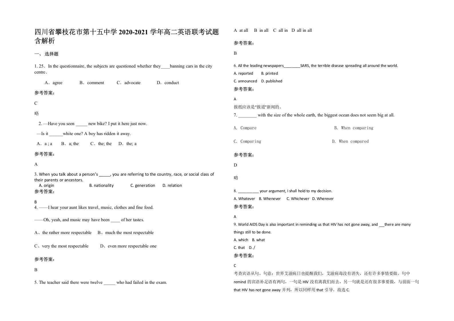 四川省攀枝花市第十五中学2020-2021学年高二英语联考试题含解析