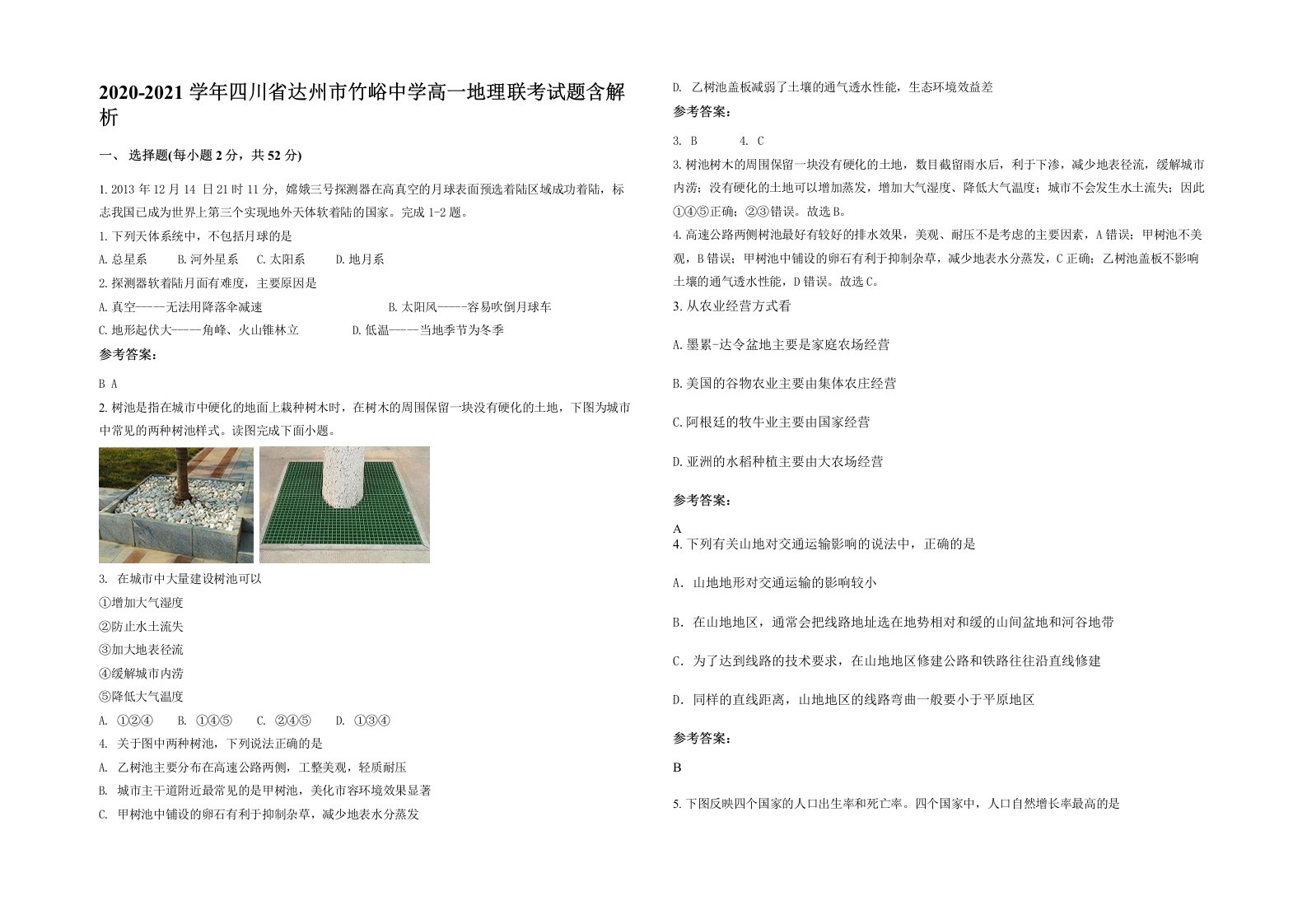 2020-2021学年四川省达州市竹峪中学高一地理联考试题含解析