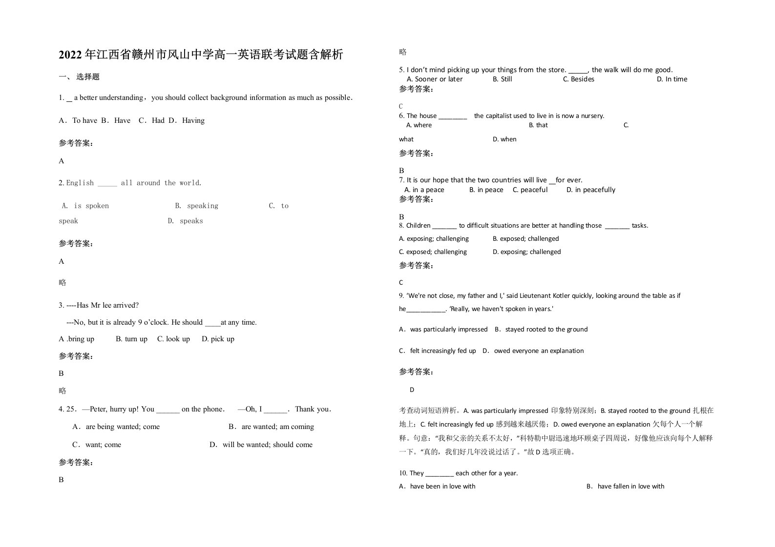 2022年江西省赣州市风山中学高一英语联考试题含解析