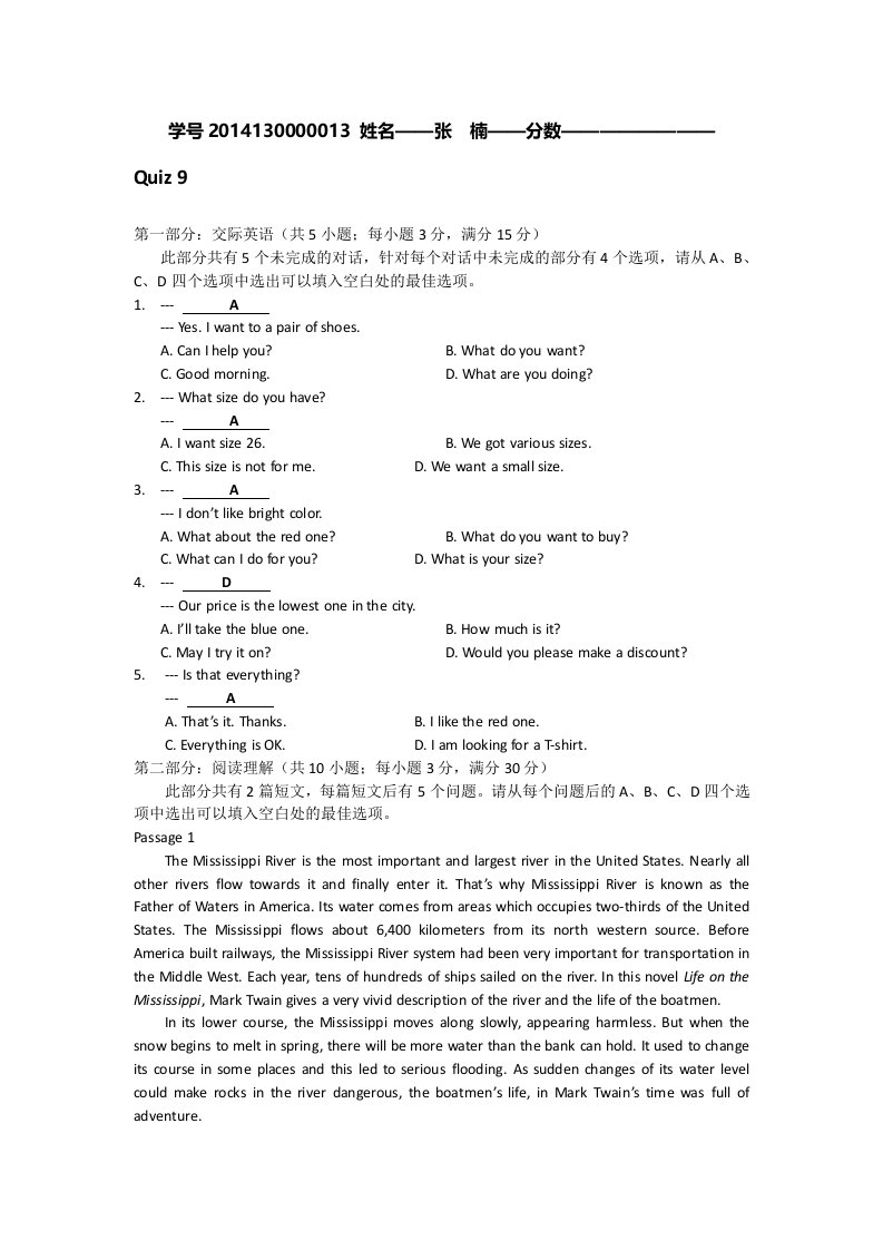 开放大学英语作业