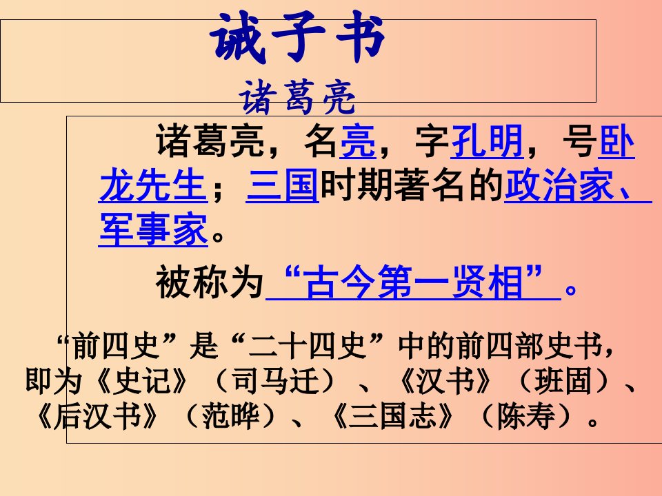 江苏省如皋市七年级语文上册