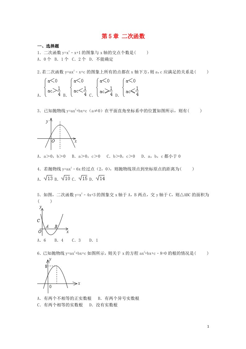 江苏省南通市旭东中学九级数学下册