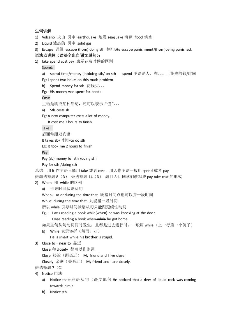 新概念英语第二册Lesson67课堂讲义