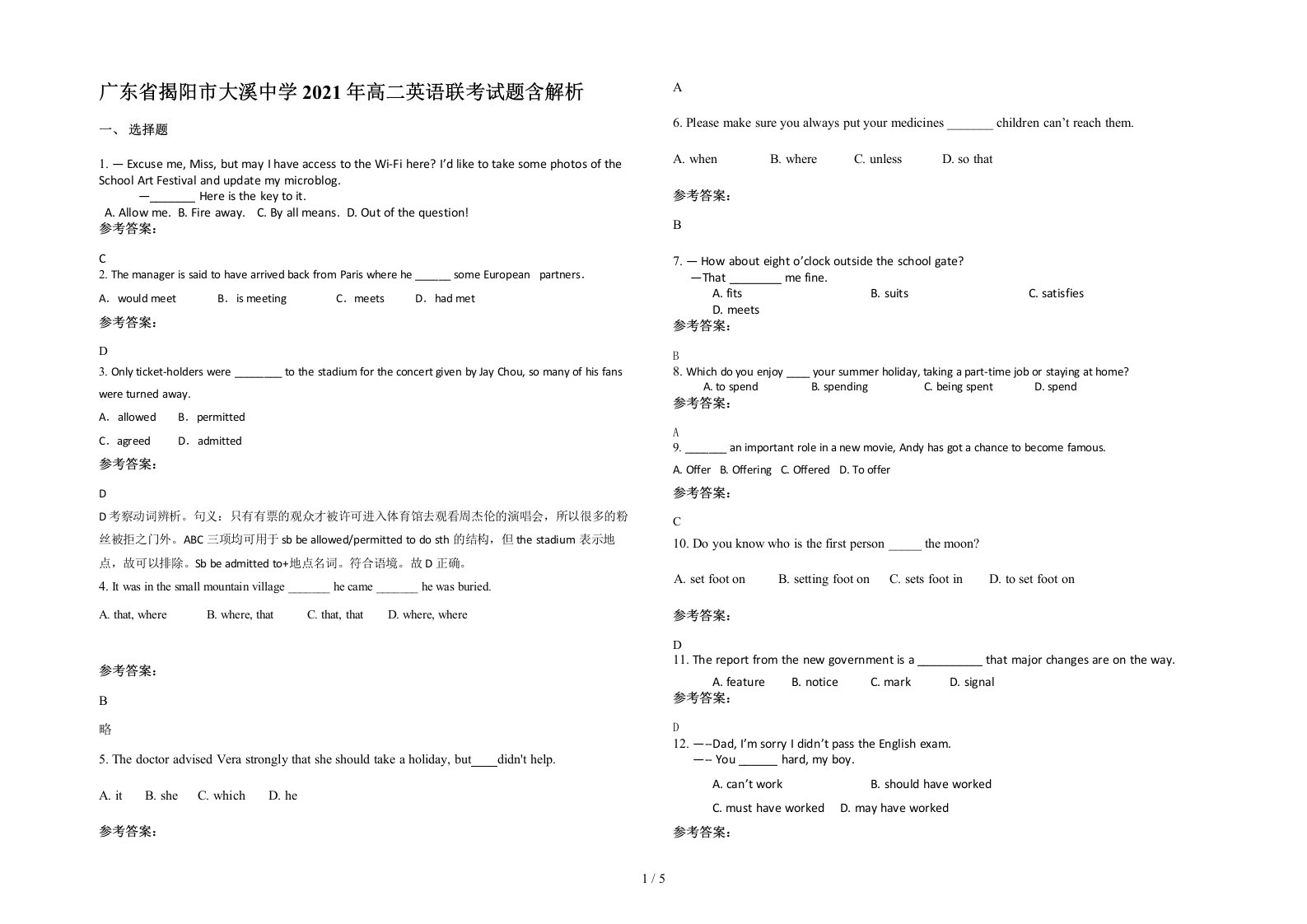 广东省揭阳市大溪中学2021年高二英语联考试题含解析