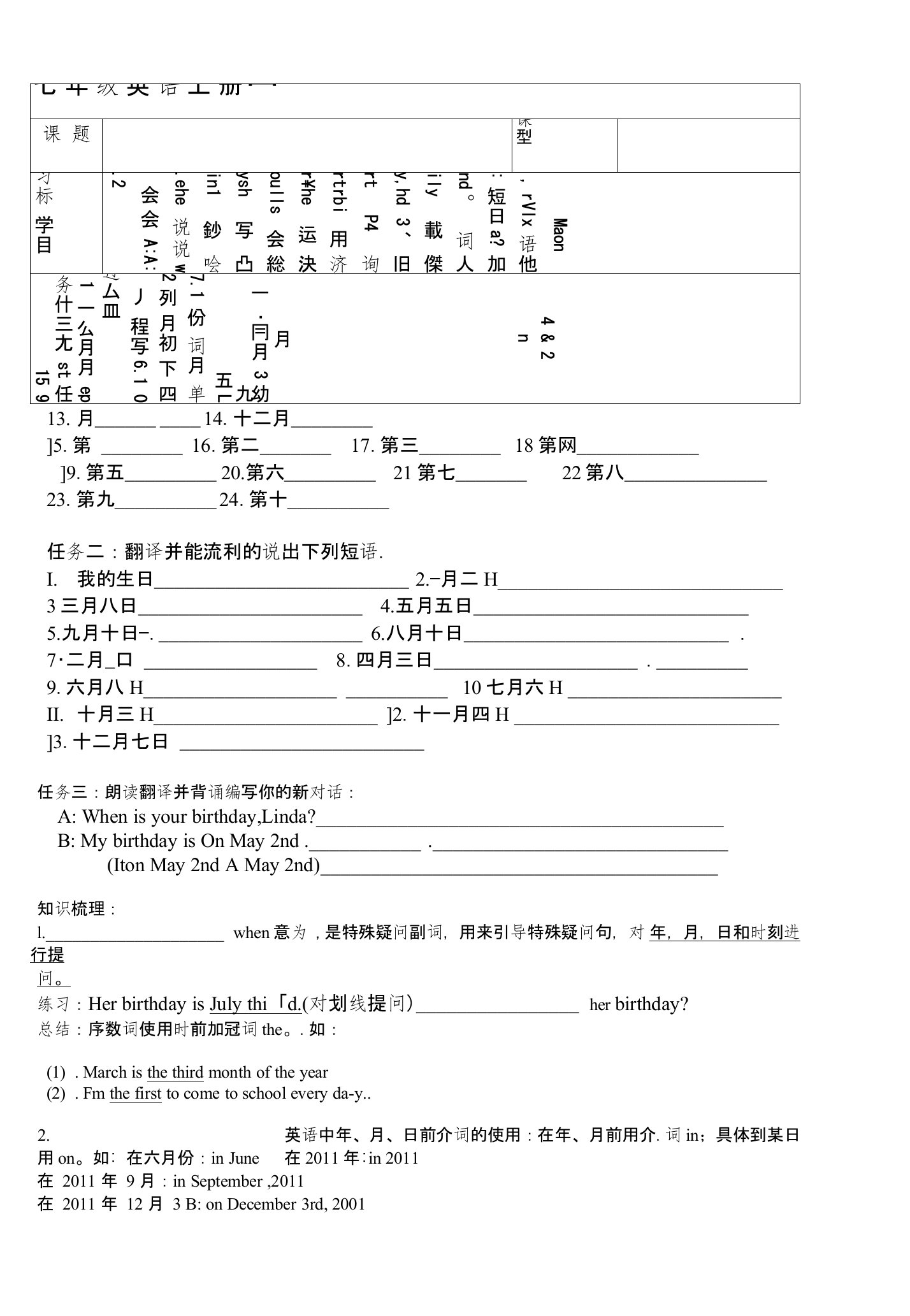 七年级英语上册Unit-8导学案设计(共5课时)