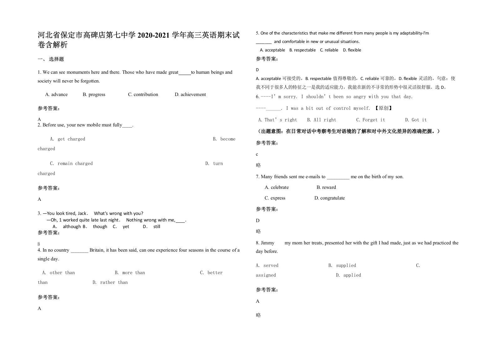 河北省保定市高碑店第七中学2020-2021学年高三英语期末试卷含解析