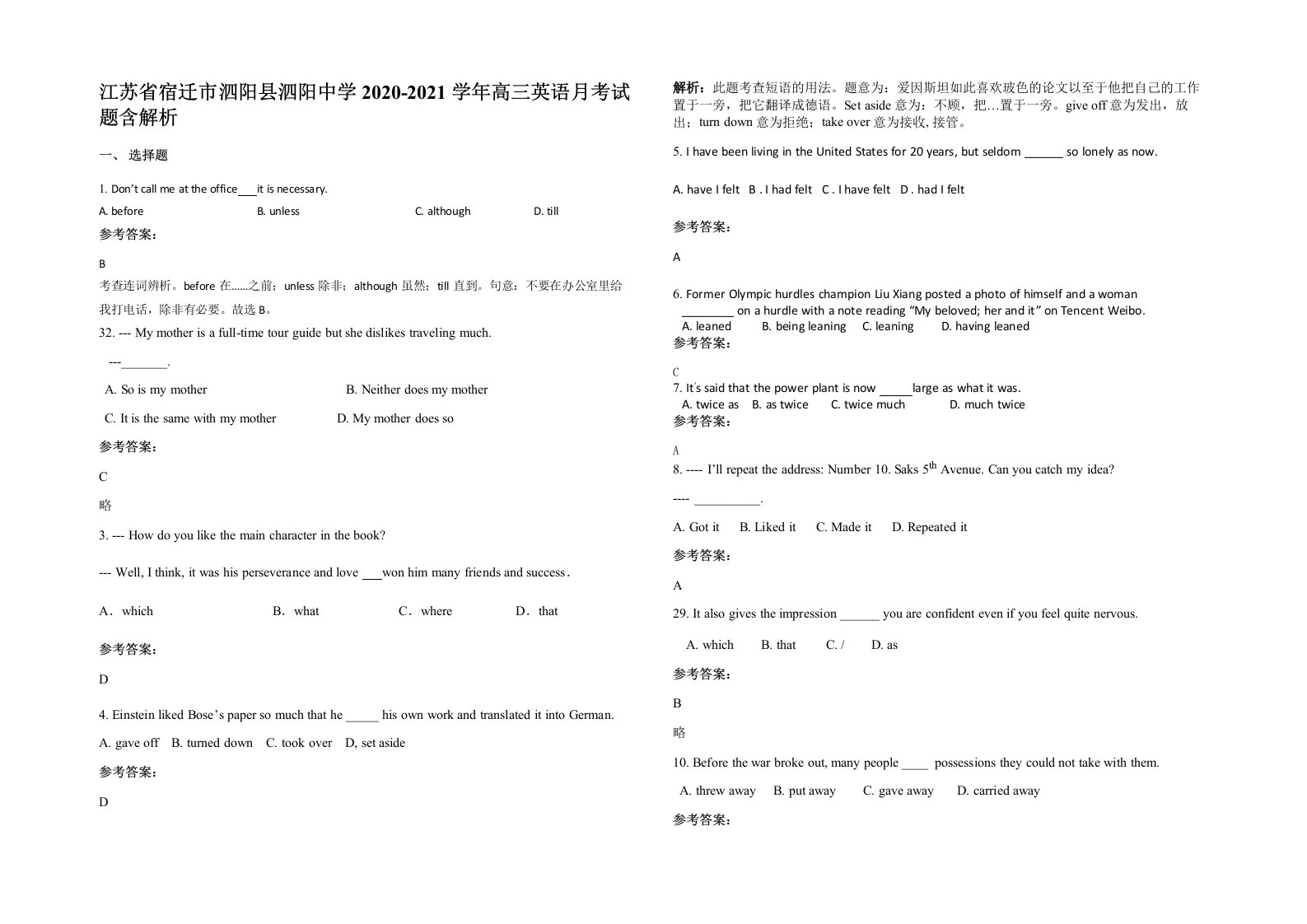 江苏省宿迁市泗阳县泗阳中学2020-2021学年高三英语月考试题含解析