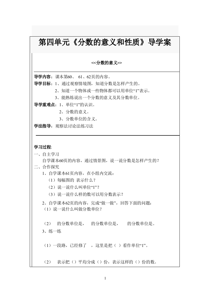 五年级数学下册