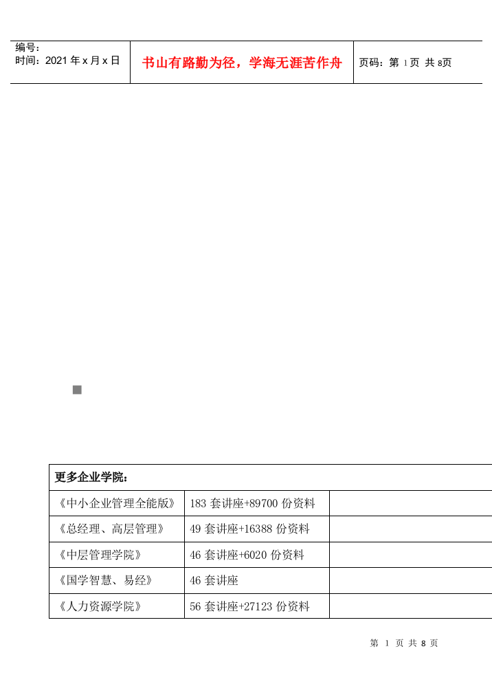 江苏省年度高考历史模拟仿真试卷