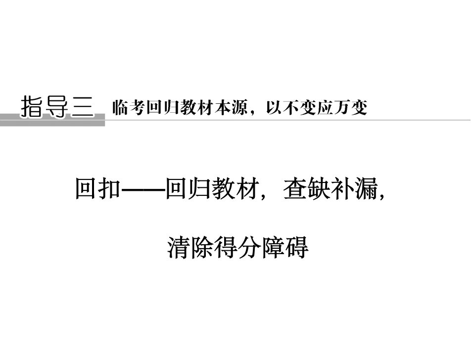 高考数学二轮专题复习