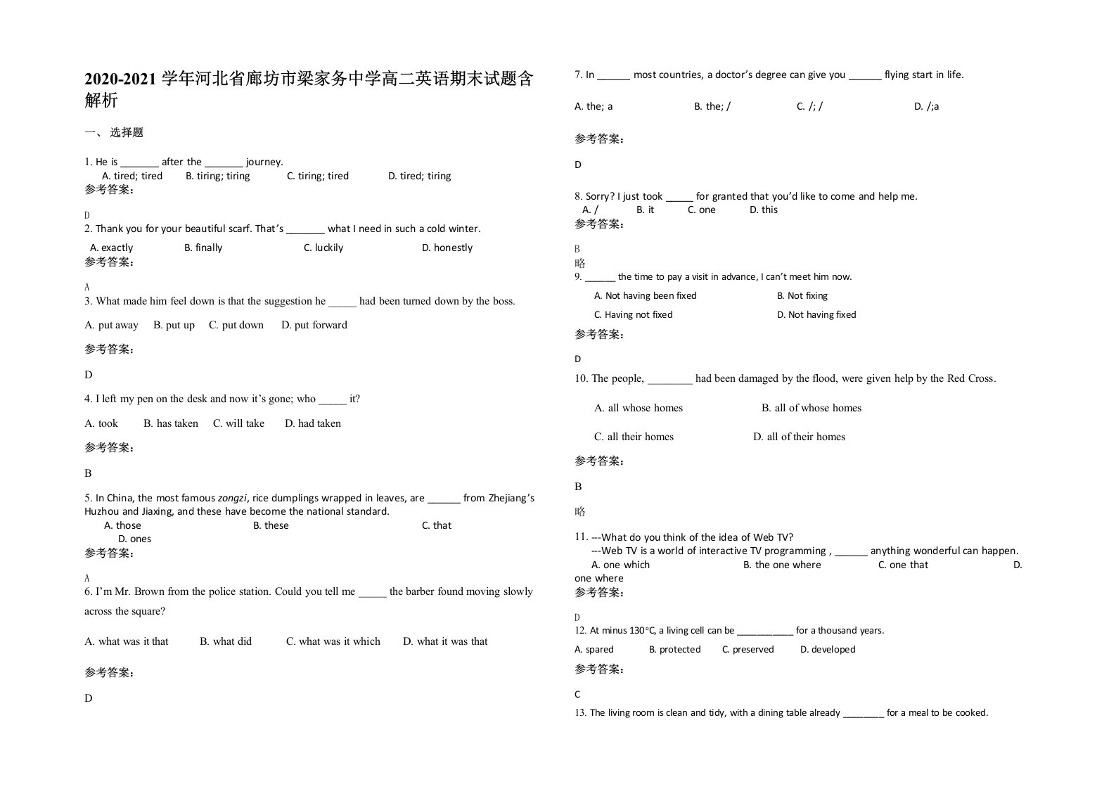 2020-2021学年河北省廊坊市梁家务中学高二英语期末试题含解析