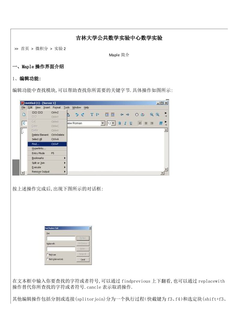 Maple的常用内部数学函数