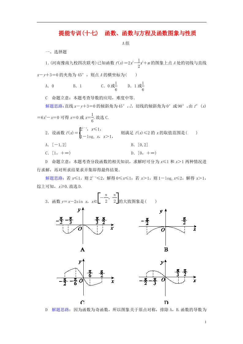 高考数学